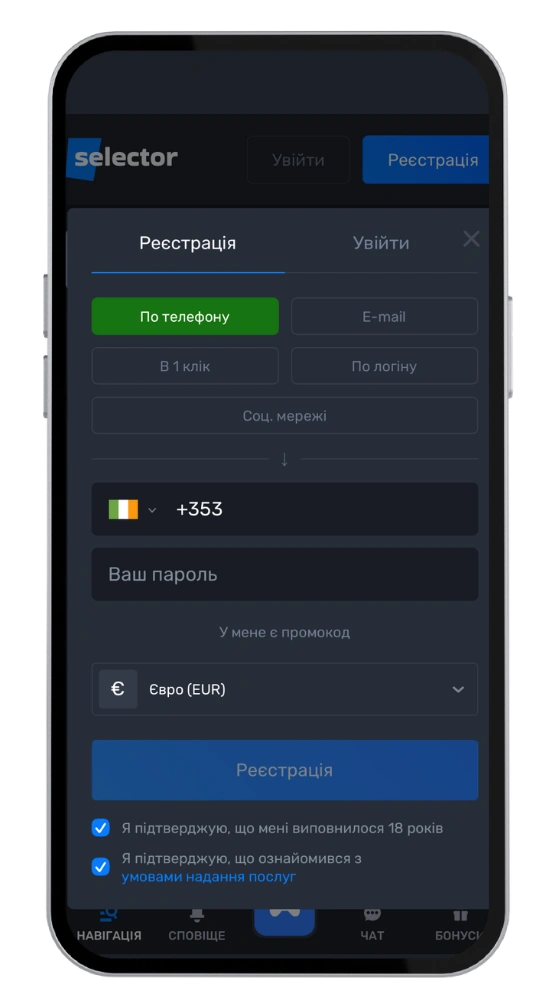 Selector Казино регистрация